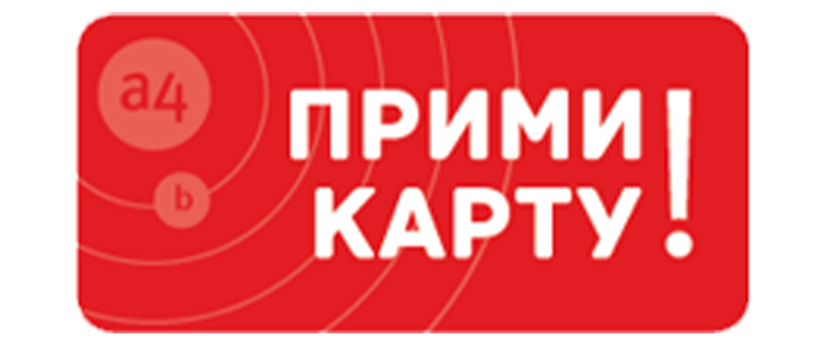 Прими Карту